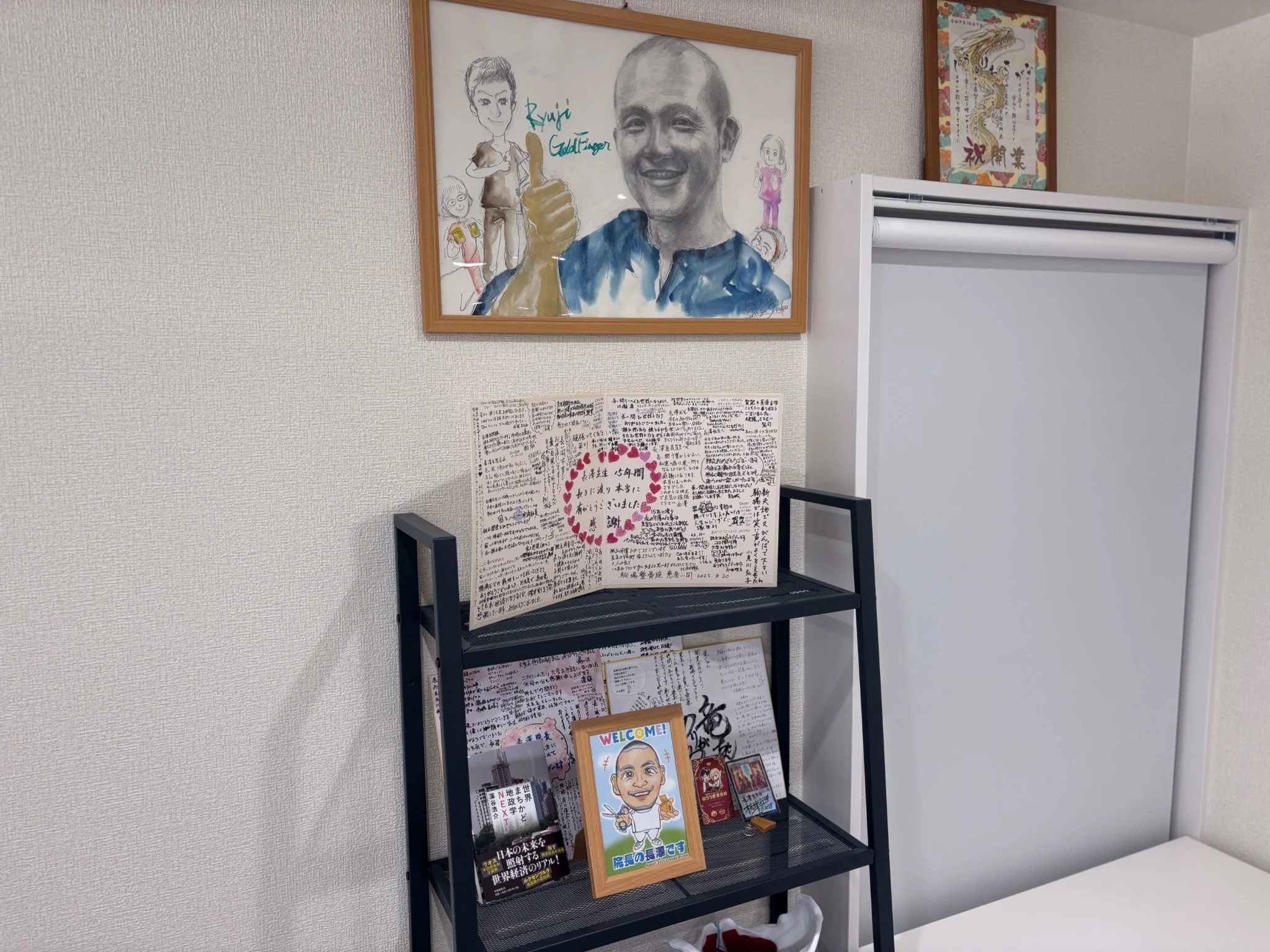 院内に飾られた似顔絵と開業時にいただいた寄せ書き